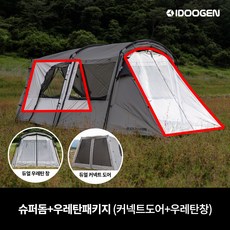 아이두젠 모빌리티 A4 차박 텐트 도킹 카 쉘터 차량용 카텐트, 슈퍼돔+우레탄 패키지 (단독사용불가) - 라이트그레이