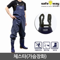 낚시장화 체스타 장화 가슴장화 갯벌장화 작업용장화 고급 여성용 남성용 해루질 가슴장화, 265