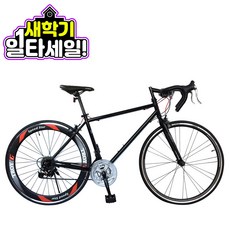 [지멘스 자전거]지멘스 로드자전거 트로이700C 원터치변속21단 60mm하이림 트로이D(드롭바), 트로이D(드롭바)블랙/블루_완전조립 및 테스트
