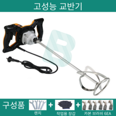 고효율 고성능 급속방열 콘크리트 시멘트 산업용 교반기 혼합기 믹싱기, 1개 옵션2