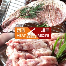미트레시피 [미트레시피] 국내산 돼지 캠핑고기세트 돈마호크 벌집 삼겹살 목살 돈토마호크 꼬들목살 꼬들살 꽃삼겹 글램핑음식 뼈삼겹 캠핑밀키트 펜션음식세트 돼지통바베큐 캠핑바베큐밀키트, 2인세트