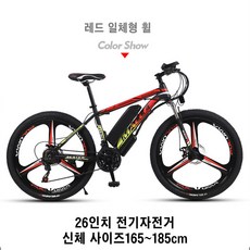 26인치 전기자전거 리튬배터리 보조 동력 산악 MTB 자전거 성인용 출퇴근 전기자전거, 02. 36V10AH, 05. 레드 일체형 휠