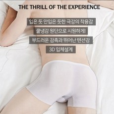 남성 심리스팬티 쿨 스판 스킨이즘 사각드로즈 4종
