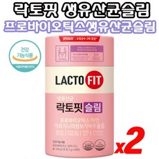 식약처 인증 종근당 락토핏 슬림 생유산균 프로바이오틱스 장건강+다이어트 유산균 가르시니아 유익균 up! 체지방 Down 다이어터에거 꼭 맞는 맞춤형 생유산균 아연 면역, 2, 락토핏슬림60포