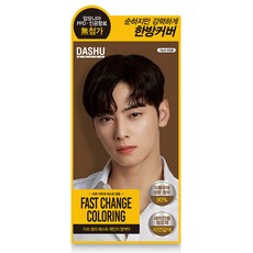 다슈 컬러 패스트 체인지 새치전용 염색제, 자연갈색, 1개