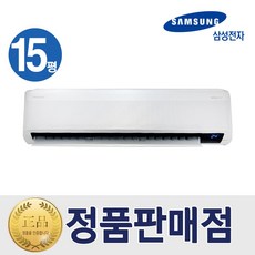 벽걸이 [기본설치비무료] 삼성 벽걸이 인버터 에어컨 15평형 무풍 특급설치
