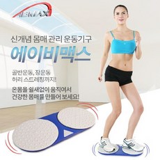 에이비맥스 에이비맥스 프로 트위스트 골반운동 장운동 스트레칭