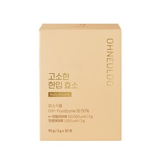 오늘도 고소한한입효소 쿰쿰하지 않고 맛있는 발효곡물 소화효소제