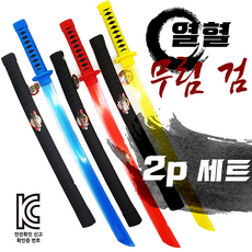 장난감 칼 장검 세트 2p 색상선택 남아 장난감 검 kc인증 해피아이몰, 랜덤+랜덤=2p