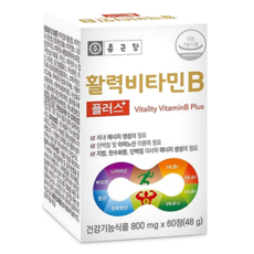 종근당 비타민B군 비군 60정 B1 B2 B3 B5 B6 B7 B12 컴플렉스 종합 영양제