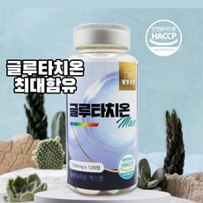 국산 글루타치온 환원형 고함량 식약처 인증 피부 황산화 화이트토마토 콜라겐 비타민 120정, 120정 (패치증정)