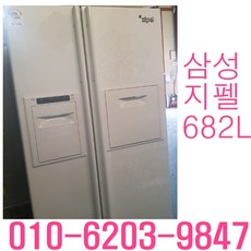 중고냉장고 중고양문형냉장고 삼성 지펠 화이트 중고양문형냉장고 682L, 삼성냉장고
