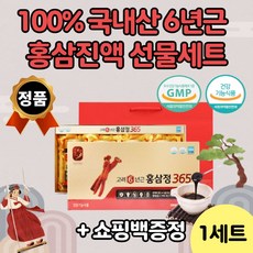홍삼 제품 농축액 Rg3 고려 6년근 명절 선물 1 세트 설날 엄마 아빠 어머니 아버지 시어머니 시아버지 40대 50대 60대 70대 추천 면역력 영양제 남자 여자 남성 여성 한국산 장모님