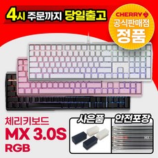 CHERRY MX 3.0S RGB 게이밍 키보드, 핑크, 적축