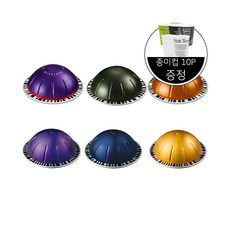 네스프레소 버츄오 캡슐커피 에스프레소 세트 6종(총 60캡슐) + 종이컵 랜덤증정
