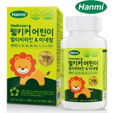 한미 웰키커 어린이 멀티비타민 앤 미네랄 1200mg x 90정, free