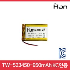 [더한]리튬폴리머 배터리 TW-523450-950mAh/KC인증/3.7V