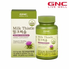 [KT알파쇼핑][GNC] 밀크씨슬 (60캡슐) 1개월분, 상세페이지참조