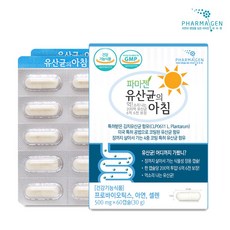 [파마젠] 유산균의 아침 유산균 아연 셀렌 60캡슐 1개