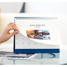 업무용 회사 2023 탁상달력 스케줄러 카렌다 사무용품