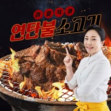 김나운 더키친 연탄불 소고기 200gx3팩 (총 600g)