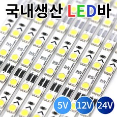 국산 LED바 삼성칩 PCB LED 단색 RGB 5V 12V 24V, 웜화이트/3000K, 05_12V 초슬림 PCB LED바 90구