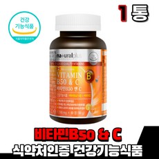 고함량 활성 활력 비타민 B1 B2 B6 B12 비군 비 씨 영양제 비오틴 온가족 남녀노소 남성 여성 부모님 청소년 고3 고등학생 식약처 식약청 기능성 인정 대용량, 1통(3개월)