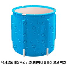 COOLOHA 반신욕기 70cm 이동식 욕조 간이 욕조 원룸 욕조, 버블스카이