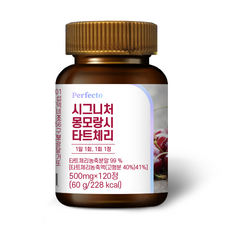 퍼펙토 시그니처 몽모랑시 타트체리, 120정, 1개