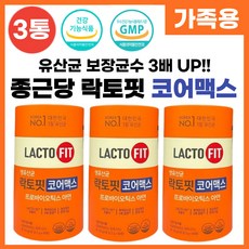 온가족 락토핏 생유산균 코어맥스 살아있는 프로바이오틱스 LACTO FIT 식약처 인증 장건강 배변활동 원활 도움 랏토핏 락토픽 라토핏 라토픽 라토피 30억 보장 유상균 분말 스틱, 60포 x 3통