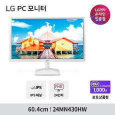 LG전자 60.4cm FHD 모니터 화이트, 24MN430HW