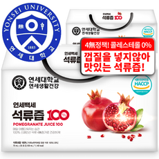 연세대학교 껍질을 넣지않아 진짜 맛있는 석류즙 100%, 70ml, 60포