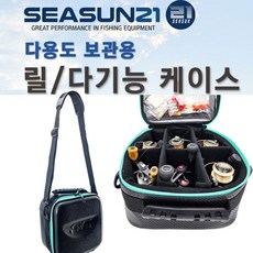 시선21 릴 보관 가방 / 릴보관 케이스