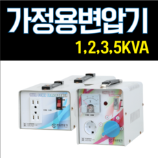 가정용 변압기 100V 120V 110V 미국 일본 한국 1K 2K 3K 5K 다운 승압 도란스 트랜스, 다운(우리나라에서 사용할때), 레바조절