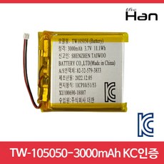 리튬 폴리머 배터리 TW105050-3000mAh/KC인증/3.7v