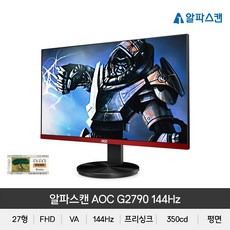 알파스캔 68.6cm FHD AOC 게이밍 144 프리싱크 모니터, G2790(무결점)