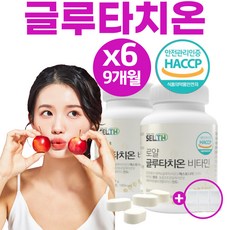글루타치온 정 영양제 인지질코팅 고함량 슈퍼 가루 분말 장용성 건조효모 100% 식약처 인증 피부 스킨 얼굴 화이트닝 락토페린 엘라스틴 여성 남성 이너뷰티 추천 (알약통증정), 90정*6병(3박스)