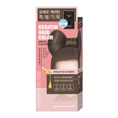 모레모 케라틴 헤어 컬러 염색제, 애쉬 밀크브라운, 1개