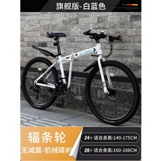 MTB 접이식 산악자전거 풀샥 30단 변속 초경량 XC 청소년 성인 남성 여성 출퇴근 학생 24 26 27.5 인치, 24인치cm, E + 21속