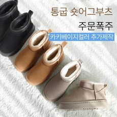 [바닐라슈] 베이던 스프리트 퍼안감 통굽 숏 어그부츠(4.5cm)