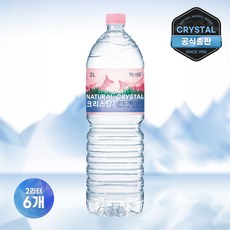 크리스탈 생수 2L 6개 물 2리터 배달 미네랄워터, 단품