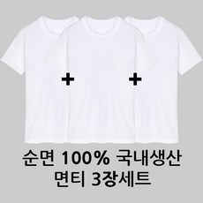 완티 30수 라운드 흰색 순면티 흰티 반팔티셔츠 3장