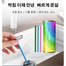 파이프 클리너 스틱 하수구 청소봉 파이프가 뚫리다 (14개/캔), 6개