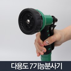 7기능 분사기 (호스전용)_베란다 청소건 워터건 정원, 단품