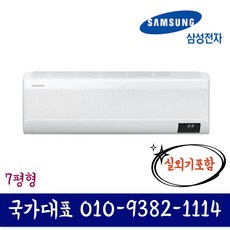 삼성전자 AR06A1171HZ 인버터 벽걸이 에어컨 6평형 기본설치별도, AR07B9350HZS(7평형)