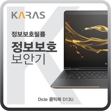 Dicle 클릭북 D13U 블랙에디션, BBB상품상품선택BBB상품
