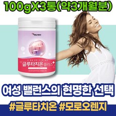 글루타치온필름 클루타치온 먹는글루타치온 피부 할아버지선물 80대 노인 분말 이마 어머니 히알루산 촉촉 식약처인증 남자 진피 수분 60대 안티 실버 손톱갈라짐 글루타치온콜라겐