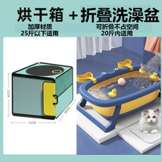 드라이기 강아지 가정용 소형 건조기 불어 오는 이슈 펫드라이룸, T06-(업그레이드 두꺼운)건조함(접이식