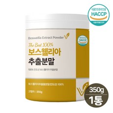 100% 인도 보스웰리아 원액 추출 분말 AKBA KBA 관절 연골 2세대 보스엘리아 가루 식약청 식약처 해썹 인증 제품 유향 수액 덩어리 보스웰릭산 고농축 파우더 홈쇼핑 대용량