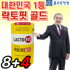 종근당 건강 락토핏 골드 생유산균 프로바이오틱스 랏토핏 아연 식약청 인정 락토바실러스 아시도필러스 낙토핏 라토픽 낫토핏 락토픽 랏토픽 종건당 사은품 식약처 인증 대용량 온가족 분말, 2gx50포, 12통